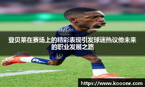 必一运动