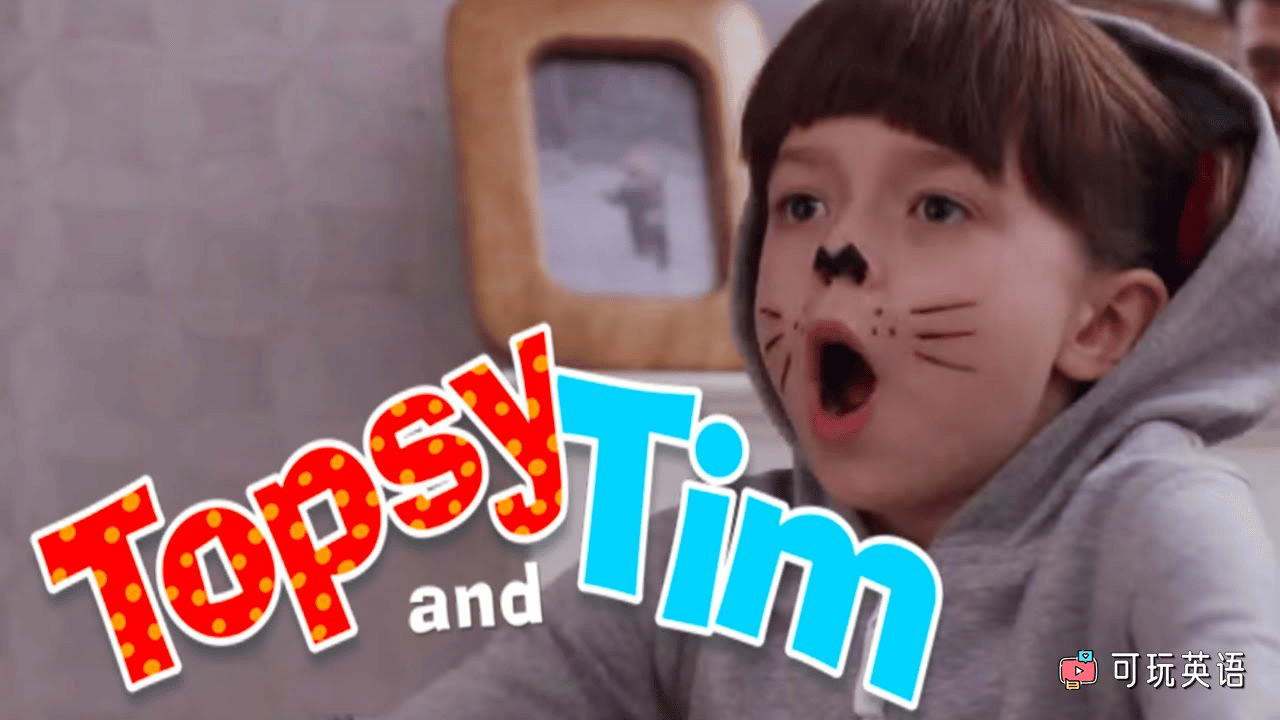 《Topsy and Tim》托普西和蒂姆，第1/2/3季，全70集，1080P高清视频带英文字幕，送18本配套绘本，百度网盘下载！ - 可玩星球-可玩星球
