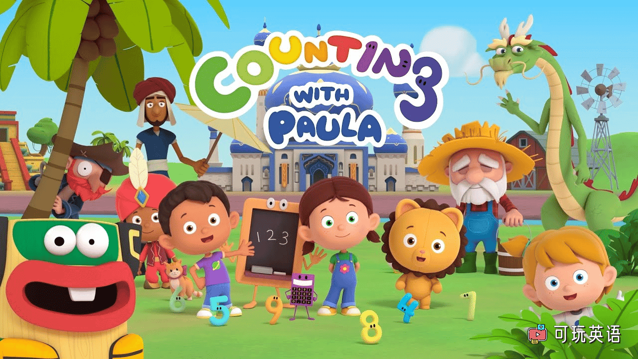 《Counting with Paula》宝乐学习记，一起数一数英文版， 第1/2/3季 ，总计180集，1080P高清视频带中文字幕，百度网盘下载！ - 可玩星球-可玩星球