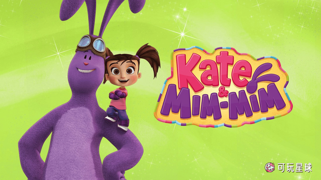 Kate and Mim-Mim》凯特与米米兔英文版，第1季，全52集，1080P高清视频
