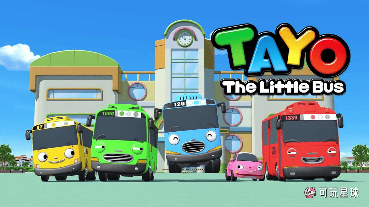 《Tayo the Little Bus》小公交车太友儿歌英文版，全50集，1080P高清视频带英文字幕，百度网盘下载！ - 可玩星球-可玩星球