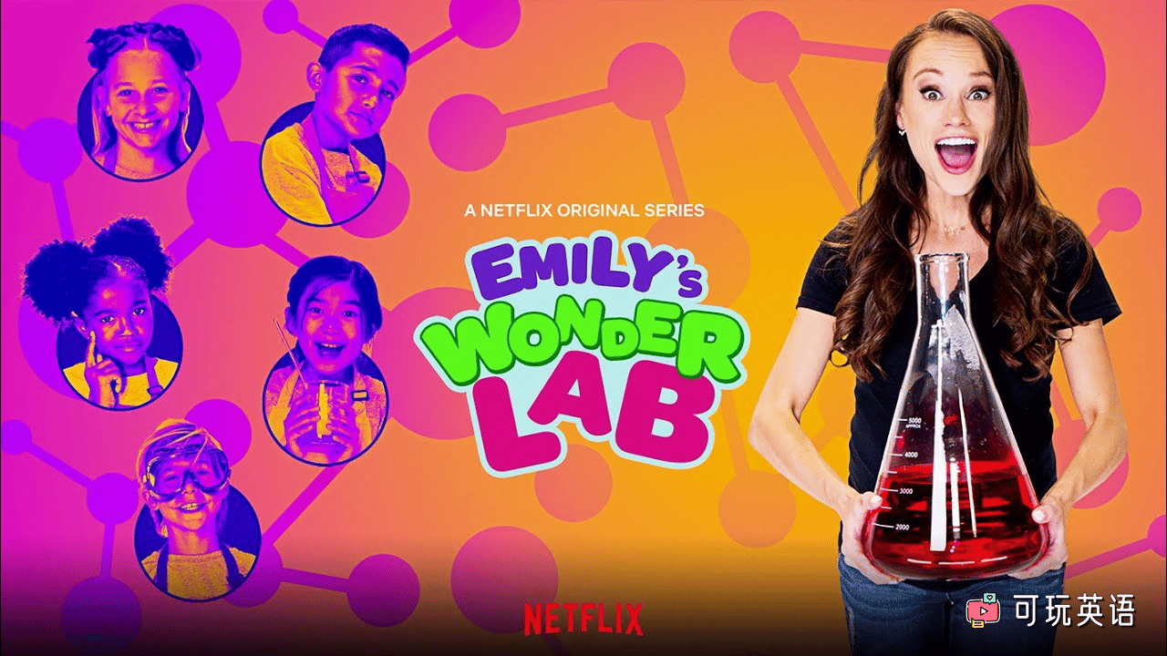 《Emily’s Wonder Lab》艾米丽的神奇实验室英文版，第1季，全10集，1080P高清视频带英文字幕，百度网盘下载！ - 可玩星球-可玩星球