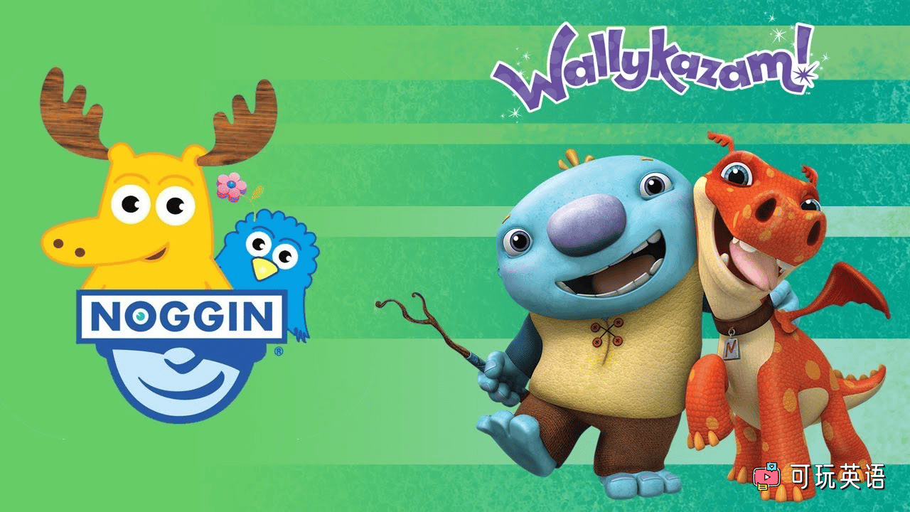 《Wallykazam!》沃利的单词魔法英文版，第1/2/3/4季，全52集，1080P高清视频带英文字幕，百度网盘下载！ - 可玩星球-可玩星球