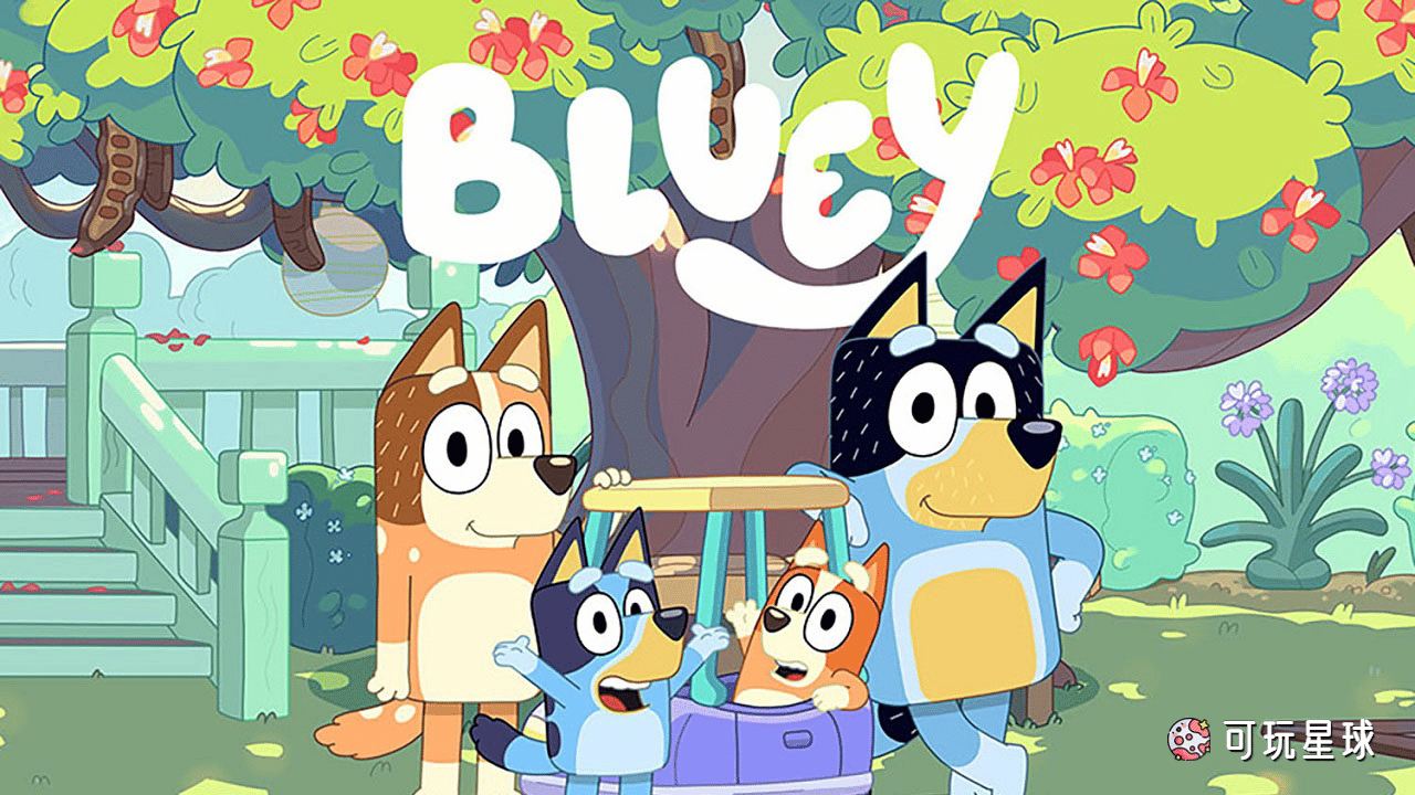 《Bluey》布鲁伊一家中文版，第1/2季，全104集，1080P高清视频国语带中文字幕，百度网盘下载！ - 可玩星球-可玩星球