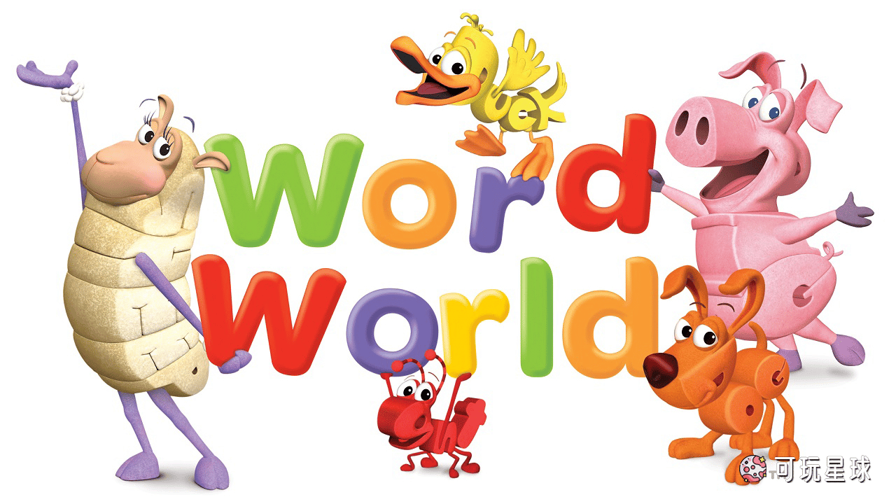 《Word World》单词世界中文版，第1/2/3/4季，全60集，1080P高清视频国语带中文字幕，百度网盘下载！-可玩星球