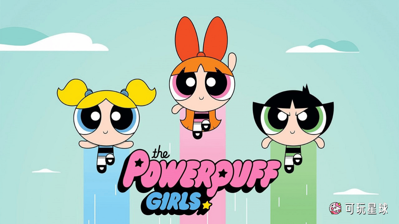 《The Powerpuff Girls》新飞天小女警中文版，第1/2/3季，全120集，1080P高清视频国语无字幕，百度网盘下载！ - 可玩星球-可玩星球