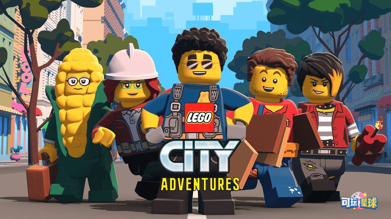 《LEGO: CITY Adventures》乐高城市大冒险英文版，第2/3/4季，全42集，1080P高清视频带英文字幕，百度网盘下载！ - 可玩星球-可玩星球