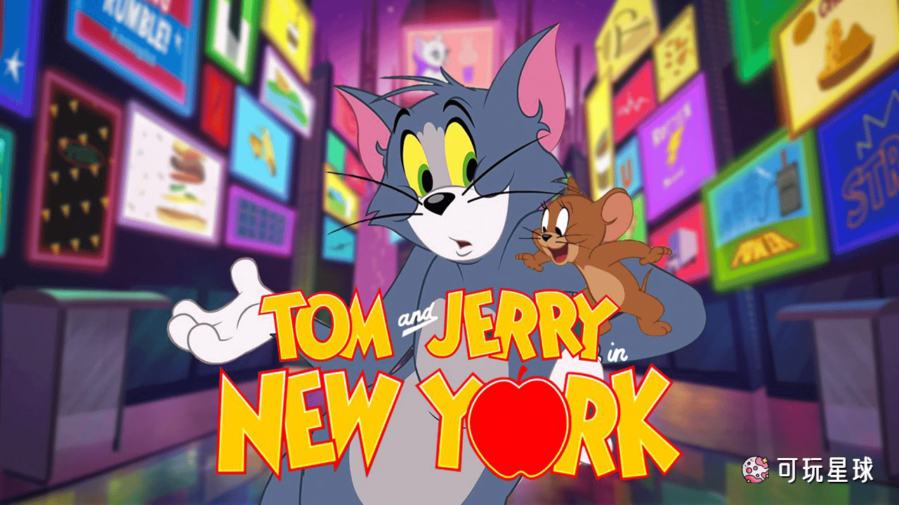 《Tom and Jerry in New York》猫和老鼠在纽约英文版，第1/2季，全13集，1080P高清视频带英文字幕，百度网盘下载！ - 可玩星球-可玩星球
